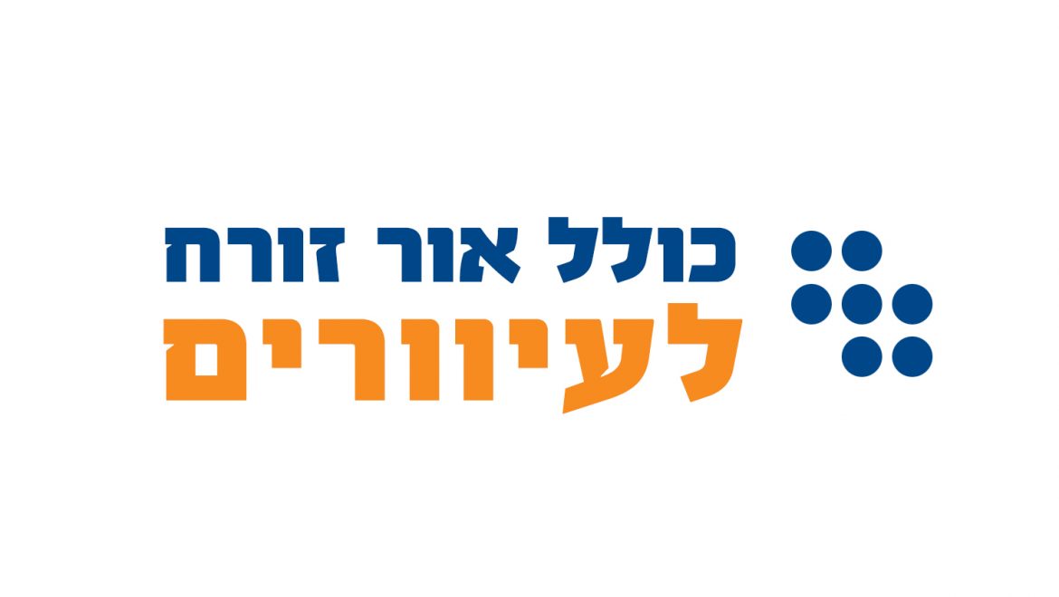 כולל עיוורים